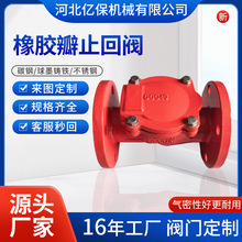 橡胶瓣止回阀厂家h44x旋启式单向阀全通径卧式球墨铸铁逆止阀