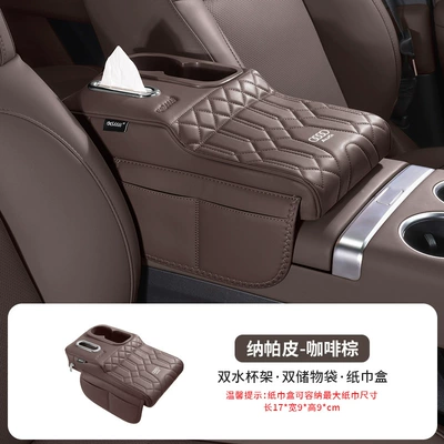 for Audi A6L/A4L Armrest: Armrest box pad - audi-water-cup-armrest-box-booster-pad-mocha-brown