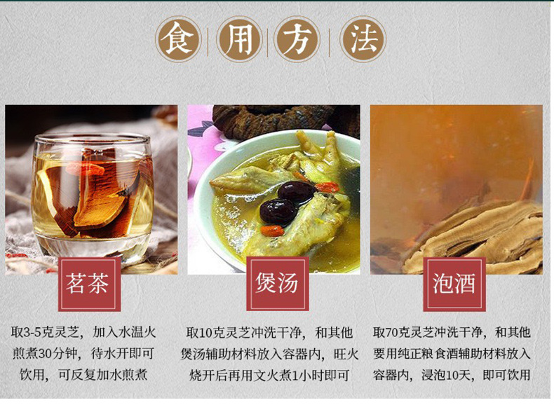 Dried Gold-Banded Reishi Mushroom Slices 200g Fragrant Mild for Soup Tea and Wine Soak quality and texture