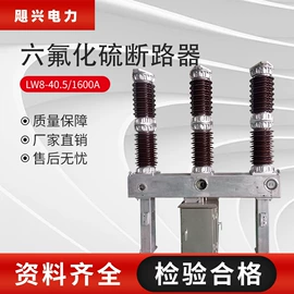 高压断路器;避雷器;互感器