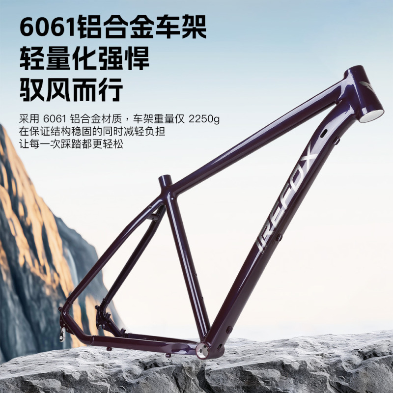 IREFOX山地车车架铝合金XC硬尾27.5/29寸快拆越野碟刹自行车车架|undefined