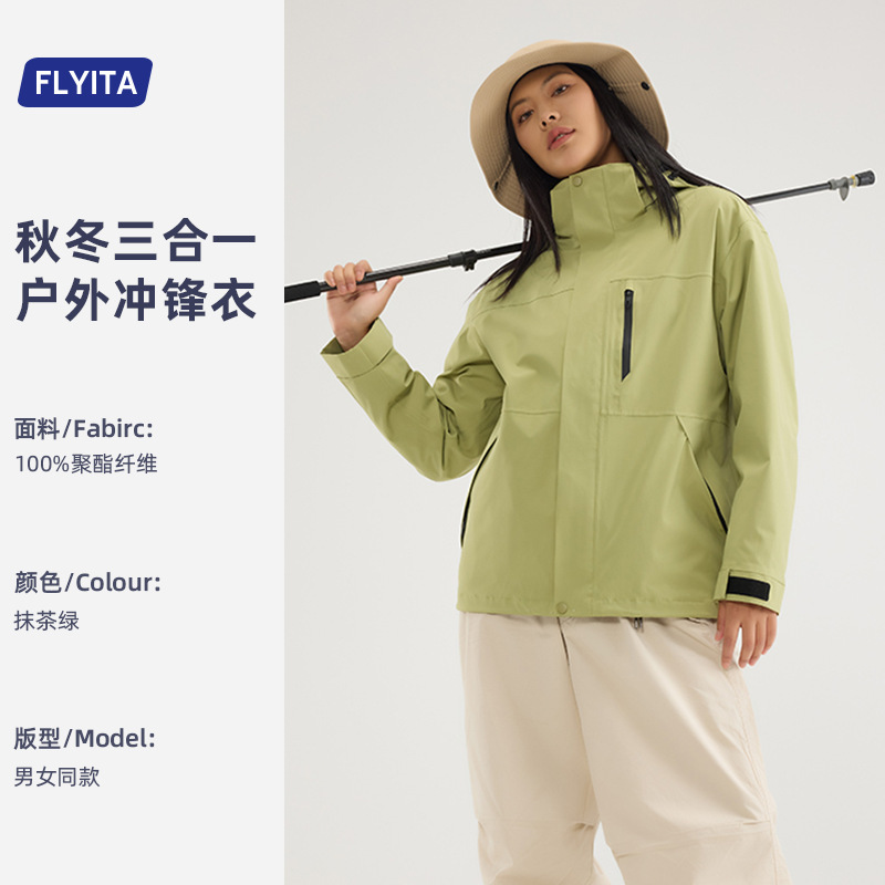 羽绒冲锋衣定制印logo三合一可拆卸全热封压胶企业团体工作服外套|undefined