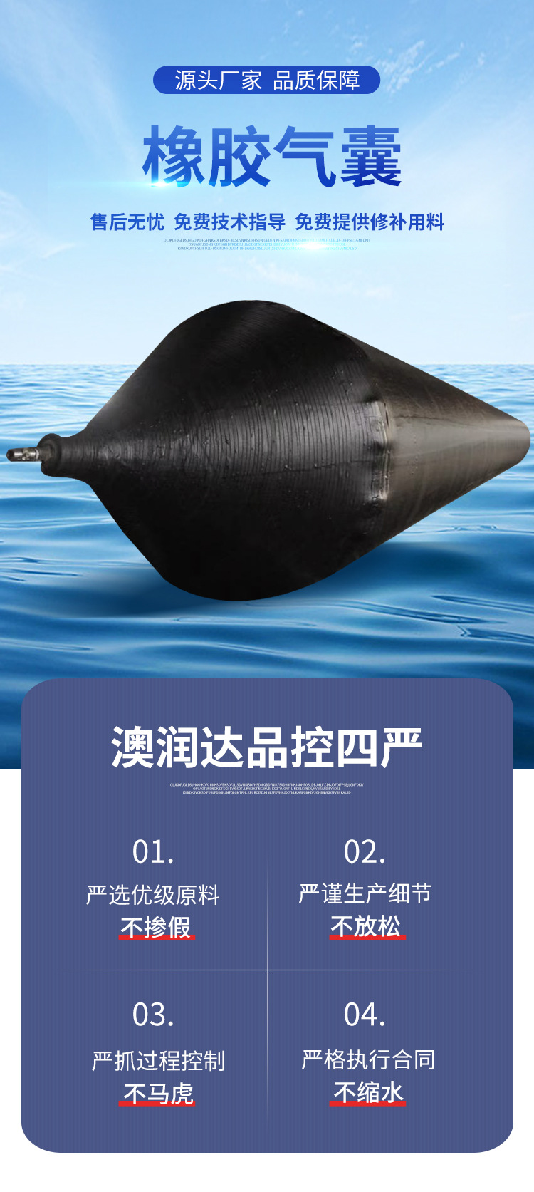 橡胶气囊-船用上下水气囊-顶升气囊-_01.jpg