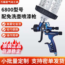 手动喷枪6800配免洗枪壶汽车面漆喷漆枪Saigaole气动喷枪钣金喷枪