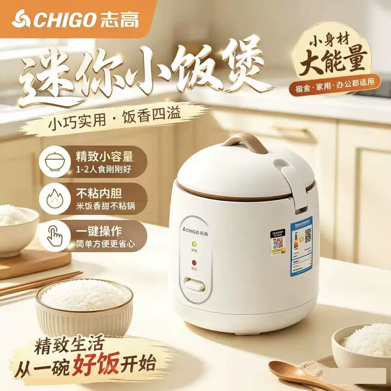 หม้อหุงข้าวขนาดเล็ก Chigo MN12-F สำหรับหอพักและใช้ในบ้าน พลังงานต่ำ เหมาะสำหรับ 1-2 คน สามารถนึ่งและหุงข้าวได้ เป็นของขวัญ
