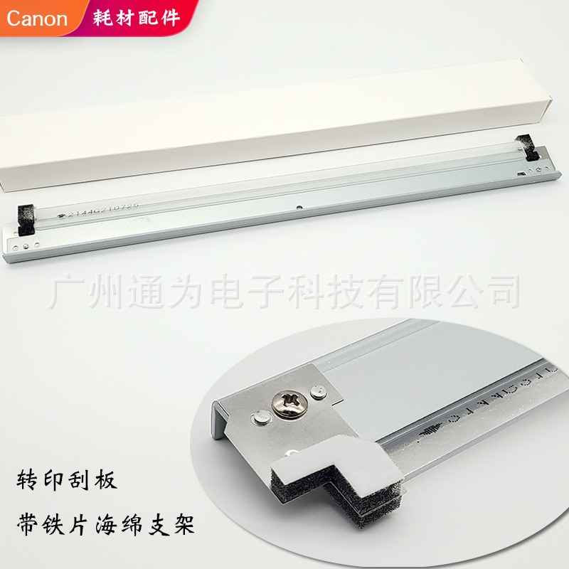 5030-5035转印刮板-带铁片支架