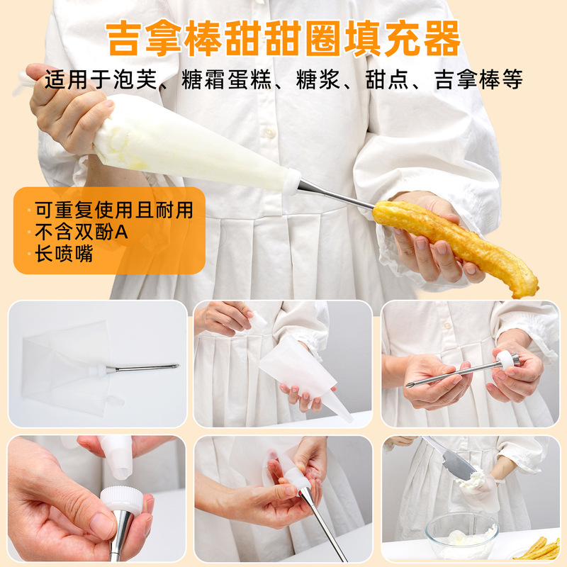 2025年新款西班牙油条机圣诞创意膜片厨房奶油裱花嘴家用吉事果机|undefined