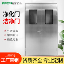 304不锈钢净化门商场厨房通道双开门食品厂无尘车间医院洁净门