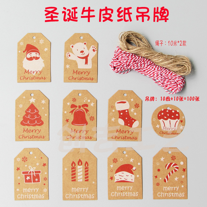牛皮纸吊牌圣诞2022.jpg