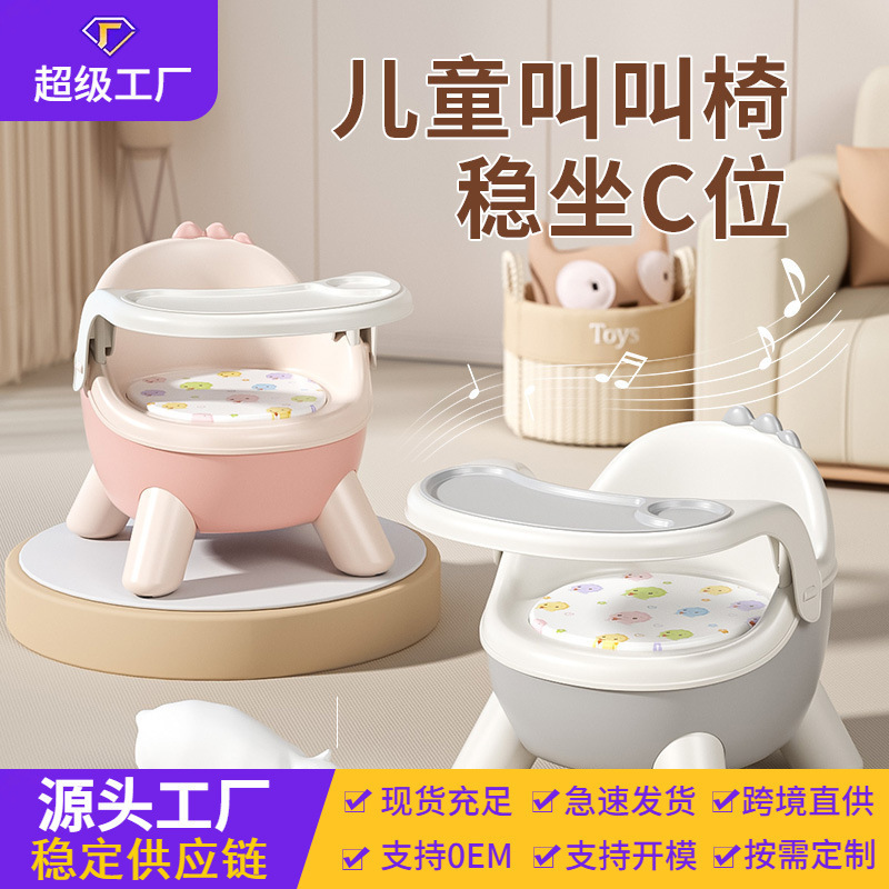宝宝吃饭餐椅婴幼儿叫叫椅子靠背学坐凳子矮款儿童可拆卸餐桌座椅|undefined