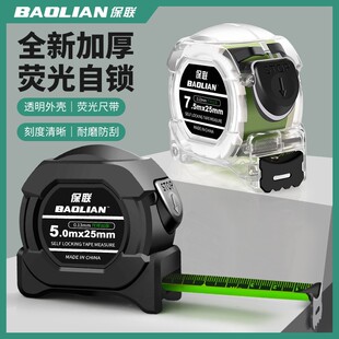Self-locking fluorescent steel tape high precision laser spray Code Black ruler measuring tool 5 m thick cut-resistant wear-resistant ruler