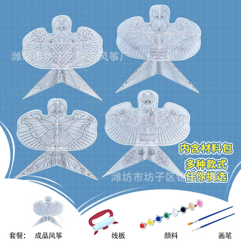 子供の絵の空白の色を塗る凧の手作りの落書きdiy材料は幼稚園の教育の手描きの凧を包みます。|undefined