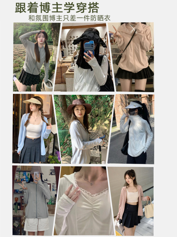 Moxun ロマンチックな日焼け止め服女性の 2025 新しい夏通気性抗 UV 屋外アイスシルク日焼け止め服ジャケット|undefined