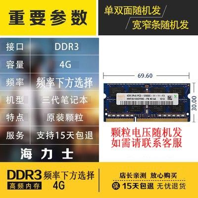 Disassembling notebook three -generation memory strip DDR3 2G 4G8G 8500 1333 1600 full compatible PC3 computer