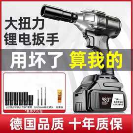 电动工具批发电动扳手无刷锂电扳手木工架子工冲击风炮充电电钻