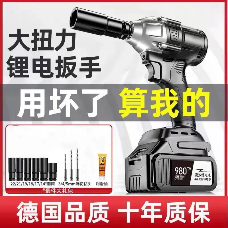 电动工具批发电动扳手无刷锂电扳手木工架子工冲击风炮充电电钻