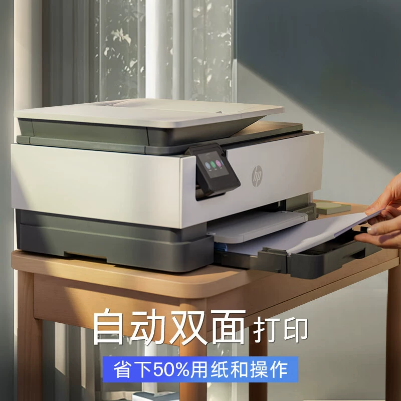 HP 8120 цветной струйный многофункциональный принтер формата A4, копировальный аппарат и сканер с автоматической двусторонней печатью, беспроводной и проводной печатью
