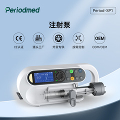国境を越えた外国貿易 Pumaisi SP1 医療用シリンジポンプ静脈微小輸液医療機器メーカー卸売
