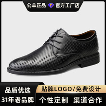 公羊男鞋夏季新款镂空真皮透气皮鞋男士商务英伦休闲鞋薄款德比鞋