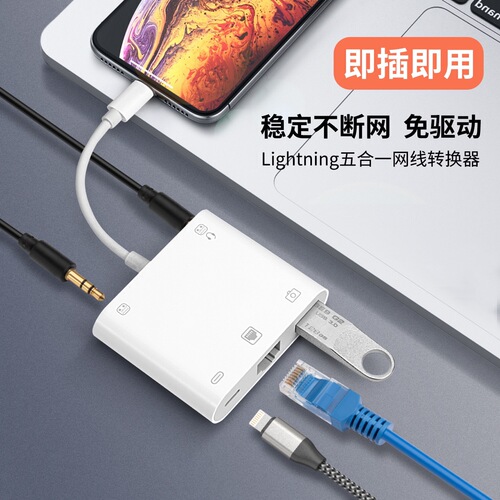 Apple iPhone audio adapter for iPad USB-C to Lightning connector iPhone live streaming adapter USB extension
