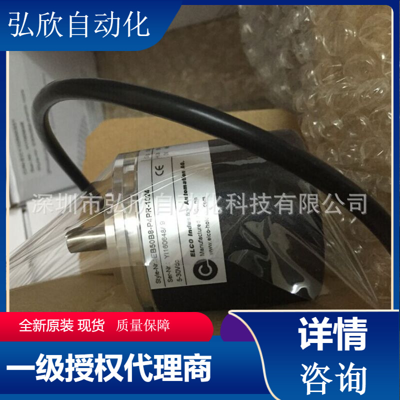 宜科编码器EB50B8-P4PR-1000 2000P/R ELCO旋转编码器代理商包邮