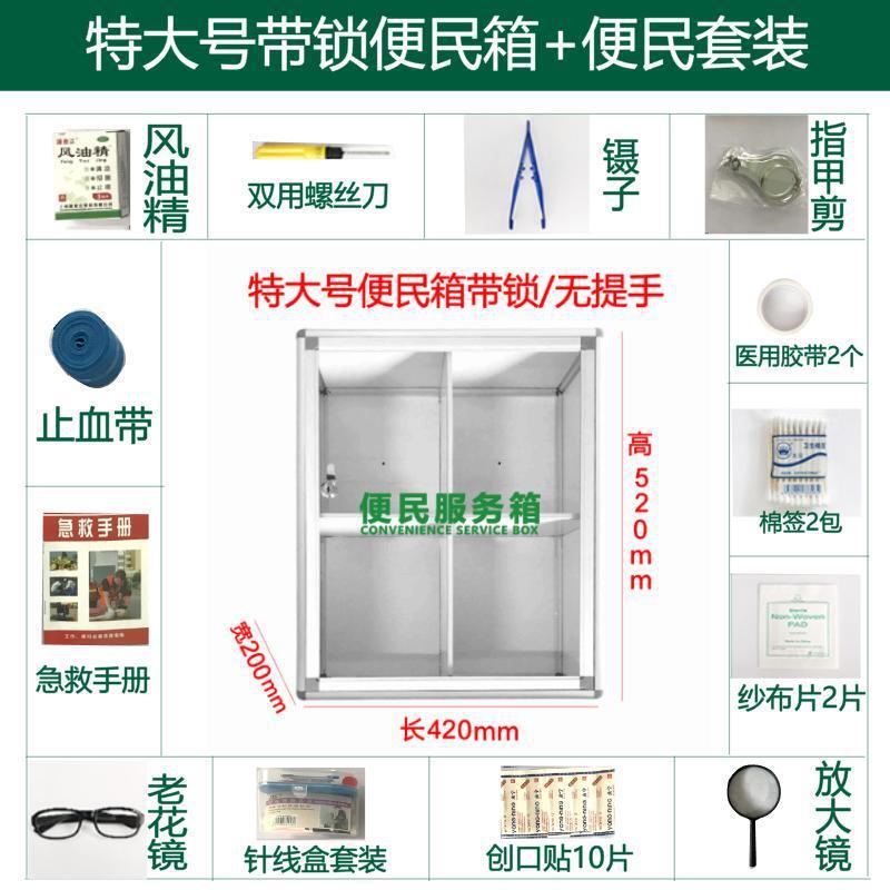 薬箱フルセット家庭用薬箱壁掛けロック式銀行コンビニエンスサービス医療救急箱薬保管|undefined