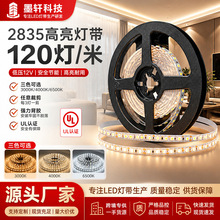 ��ѹ12V����2835�ƴ���ɫ��UL��֤���ɼ�120�������������������