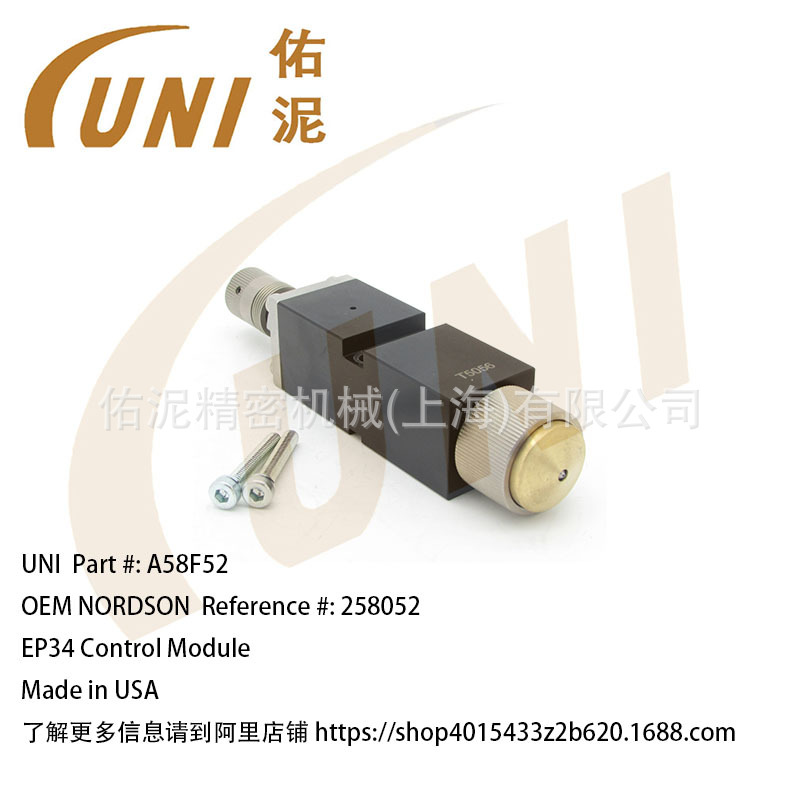 UNI Fitting to Nordson 诺信 258052 喷涂配件 EP34 兼容模块