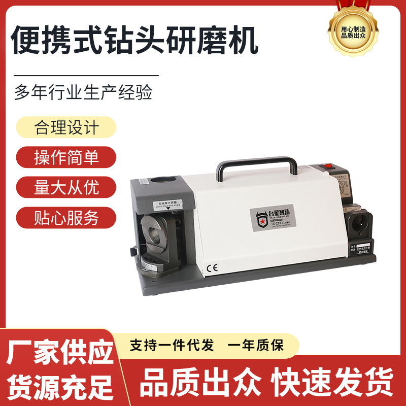 Taixing inteligente Taladro Rectificadora máquina de afilar taladro giratorio molienda herramienta eléctrica especial TX-Z20
