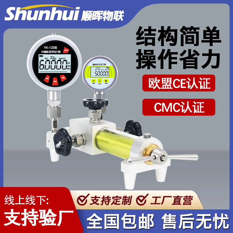 手动液体压力源便携式液体压力源现场液体压力泵手动压力校验装置