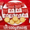 Salted egg yolk malt cake 500g (about 60 packs)