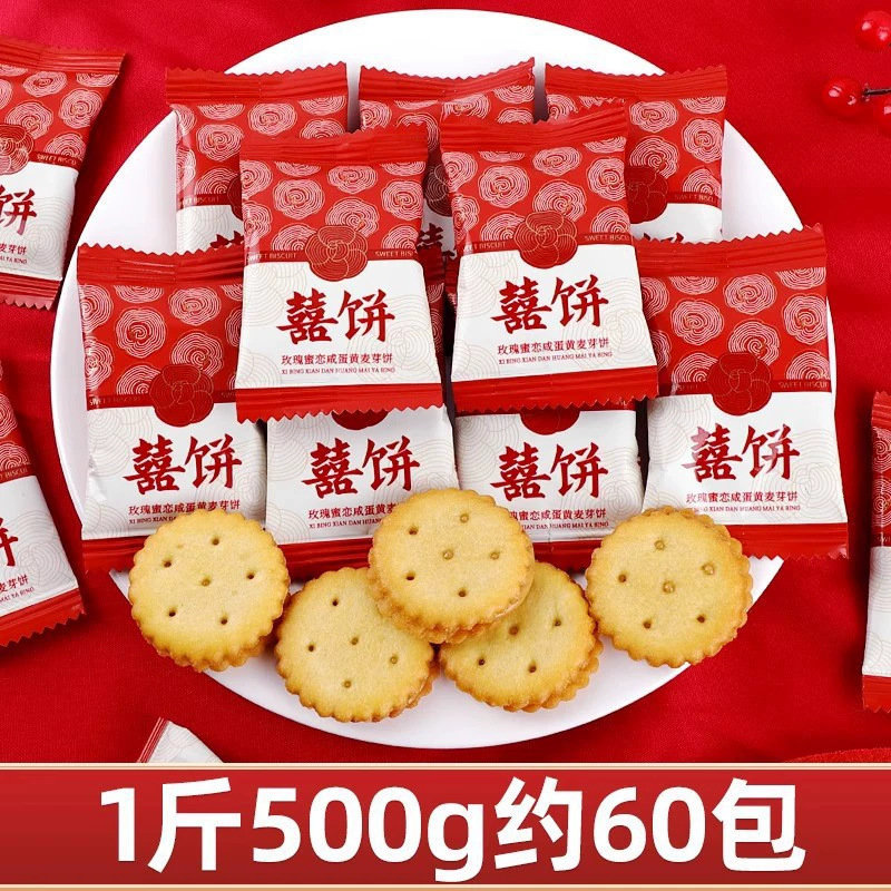 喜糖卸売り結婚バラ糖高級婚約満月専糖旺仔牛乳チョコレート祝宴セットキャンディー|undefined