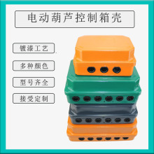 起重機卷揚機固定CD/MD/DK型電器箱殼 電動葫蘆控制箱配電箱外殼