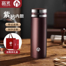 富光茶马仕紫砂杯紫砂内胆不锈钢外壳生态杯高档印字企业礼品杯子