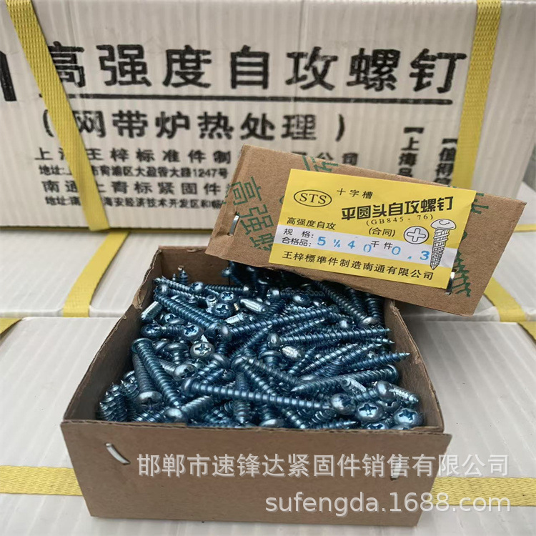 上海のタッピングの糸は硬くて青い白の高強度のねじの十字の木の糸の小さい丸い頭の元頭の木の歯m 3m 4m 5m 6を加えます。|undefined