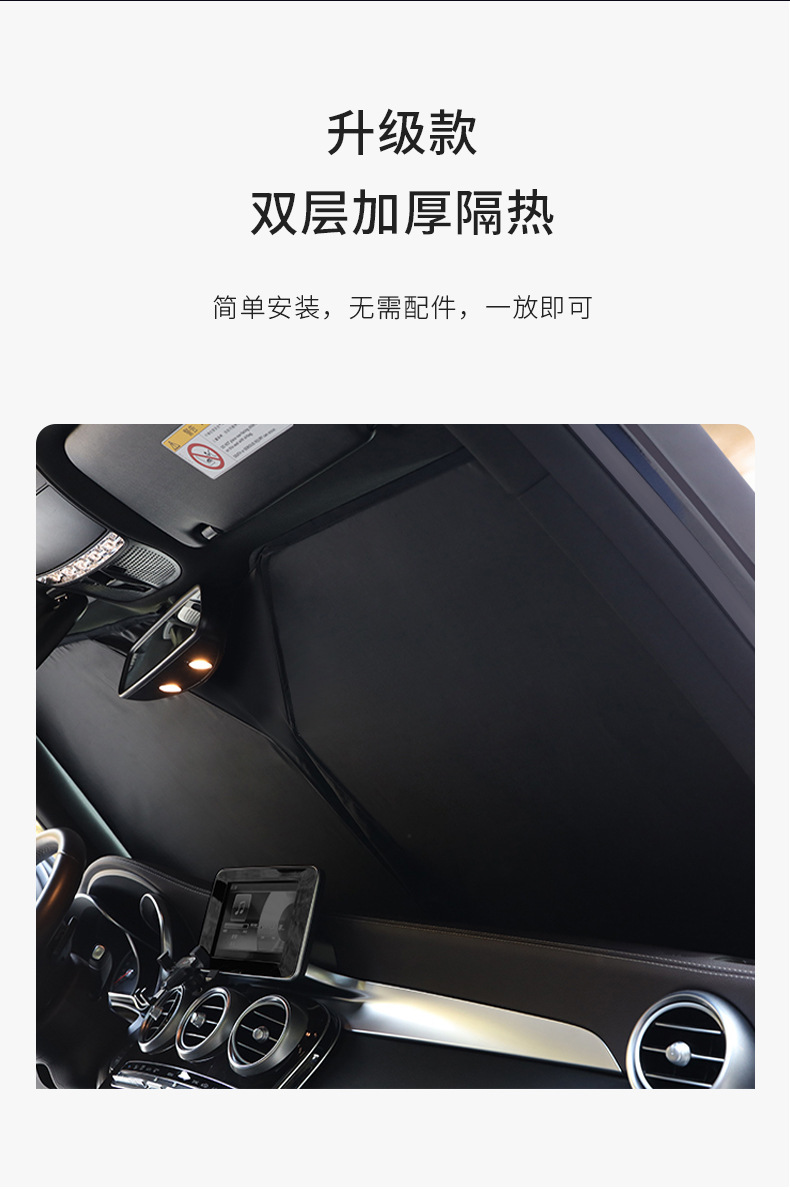 Car Sunshade, Sun Protection and Heat Insulation Sunshade Curtain, Car Interior Sunshade, Front Windshield Cover, Car Window Sunshade Curtain