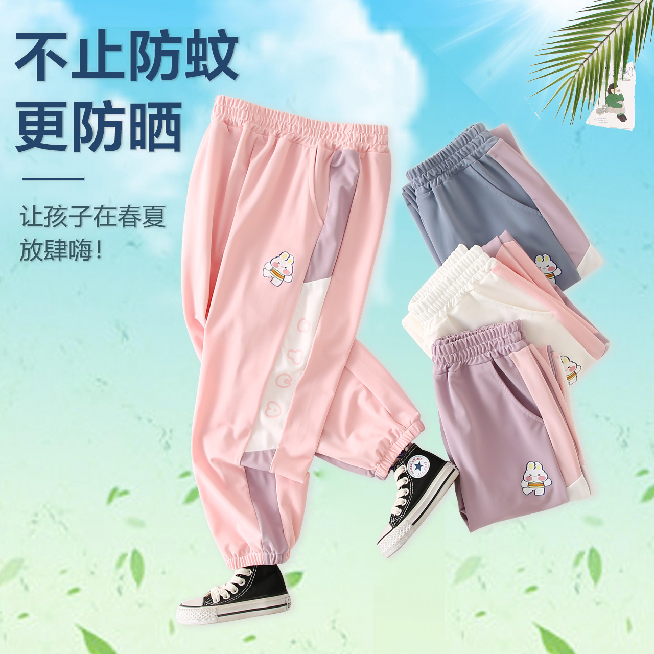 Girls' Quick-drying Pants Summer Ice Silk Anti-mosquito Pants Women's Sports Casual Pants Girls' Children's Thin Lantern Trousers