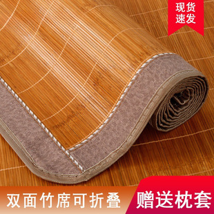 Summer Mat Bamboo Mat Home Summer Ice Silk Winter and Summer Dual-use 1 m 2 Straw Mat Foldable Single Student Dormitory Bed