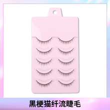 硬梗假睫毛可撑双眼皮女自然款仿真眼睫毛整条小恶魔假睫毛一片式