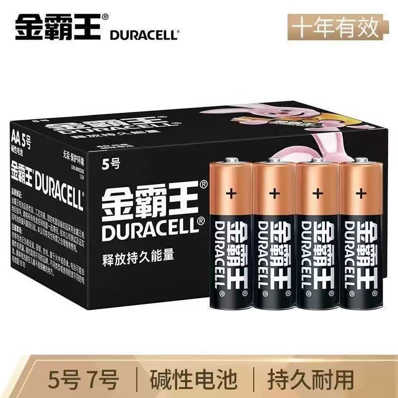 金霸王5号7号碱性电池五号七号空调遥控器耐用无汞【2粒卡装】