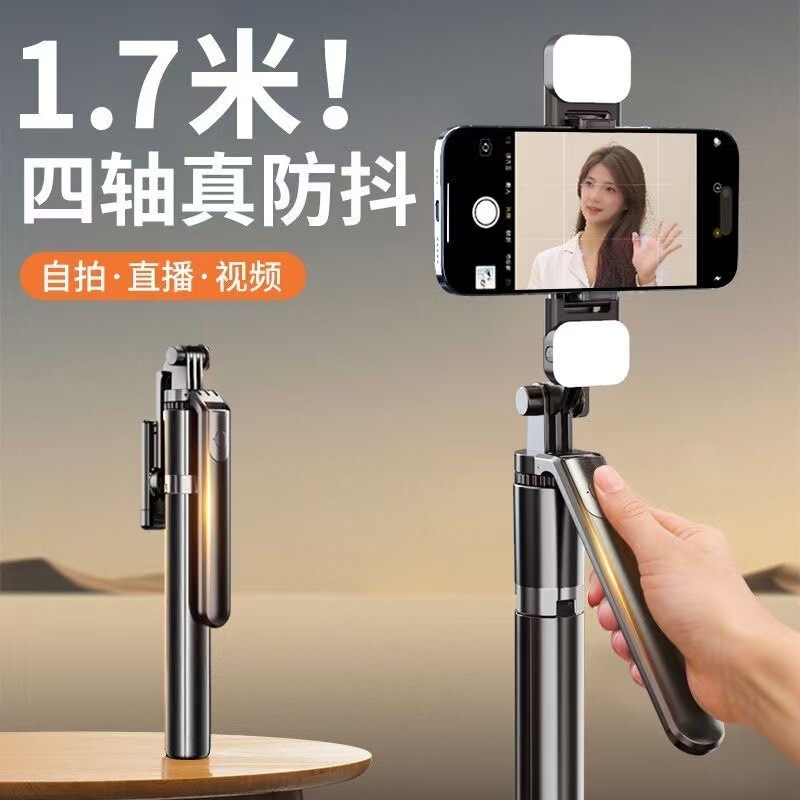 [R16] Mobile Phone Self-timer Anti-shake Tripod Bluetooth Live Shake 360-degree Light-filling Handheld Floor Bracket
