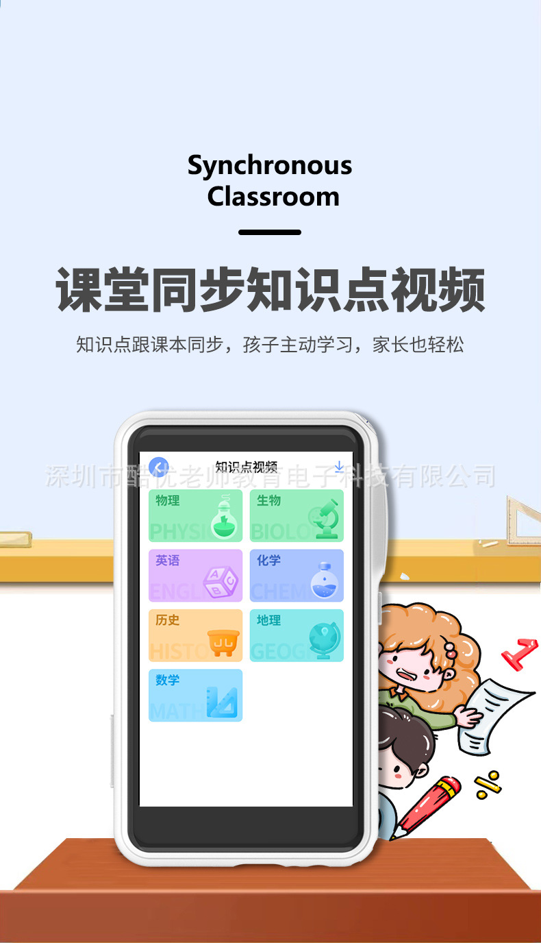白色口袋学习机_07.jpg