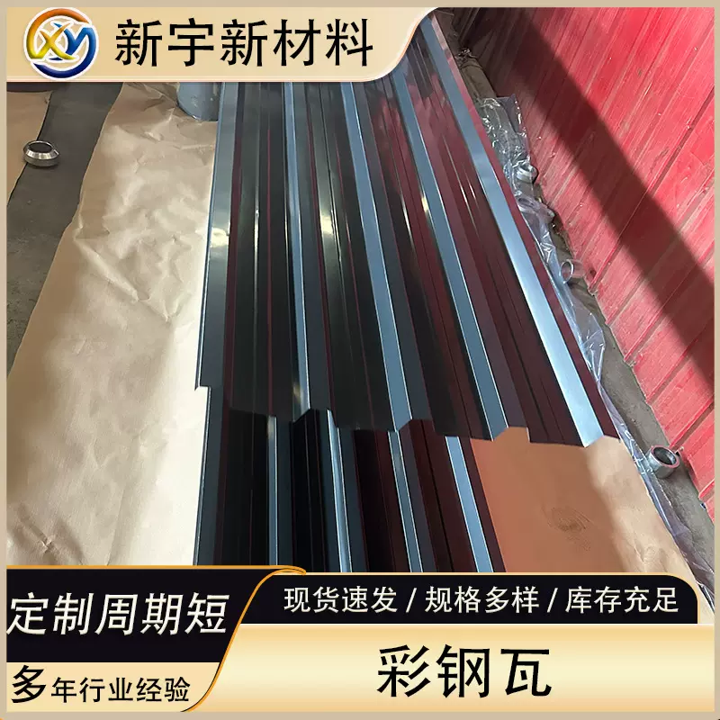 彩涂瓦彩钢瓦 彩色压型耐高温彩涂板 建筑防水镀锌屋面墙面彩钢板