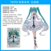 TAITO Cinderella