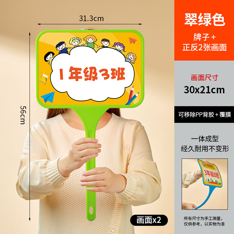 手举牌制作午托管班接送牌一体塑料pp杆子小学校饭桌接孩子幼儿园|undefined