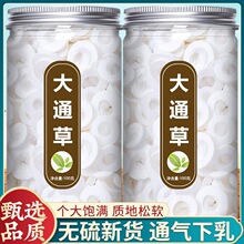 通草中药材大通草小通草正品产后送王不留行促进原料产后包通草片