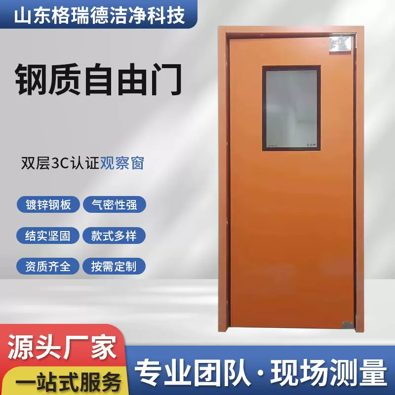 钢制净化门医院钢质病房门手术室气密门实验室无尘车间双开洁净门
