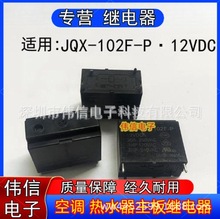 ȫ��ɢ�b�m��JQX-102F-P12VDC���{��ˮ�������^���HF102F-P12VDC