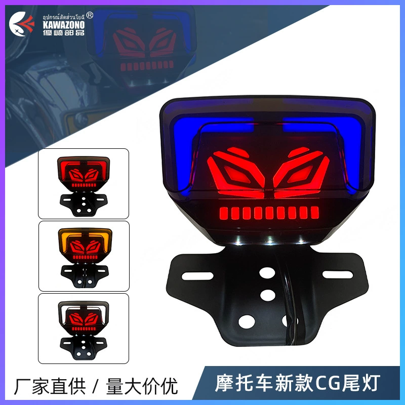 Модифицированный светодиодный задний фонарь для мотоциклов, трансграничный, для электромобилей, стоп-сигнал, стробоскоп, сигнальный фонарь TMX155 CG125