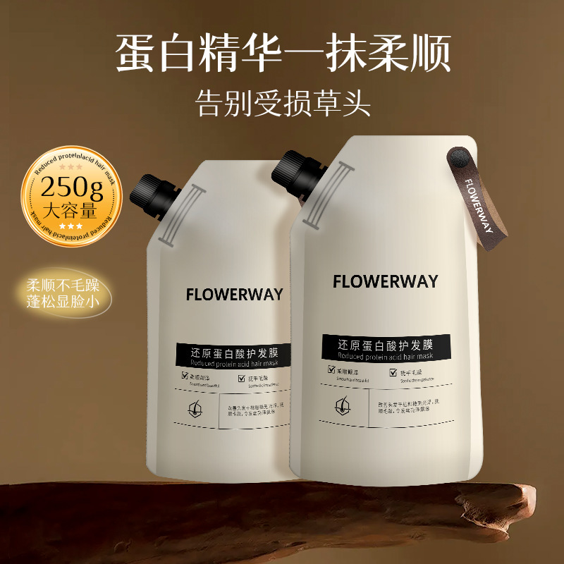 FLOWERWAY还原蛋白酸发膜滋养柔顺烫染防毛躁干枯修护亮泽护发素|undefined